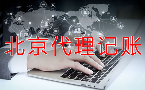 北京一般納稅人報稅流程有什么？